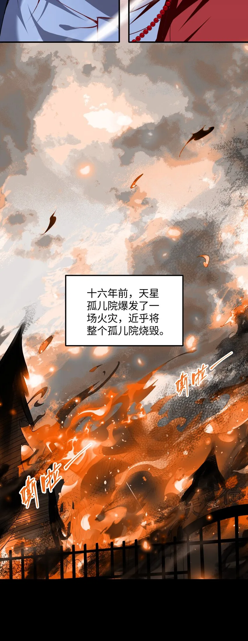 33 来自渊上的邀请！38