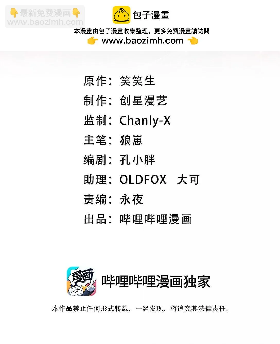 49 好久不见……方宁！1