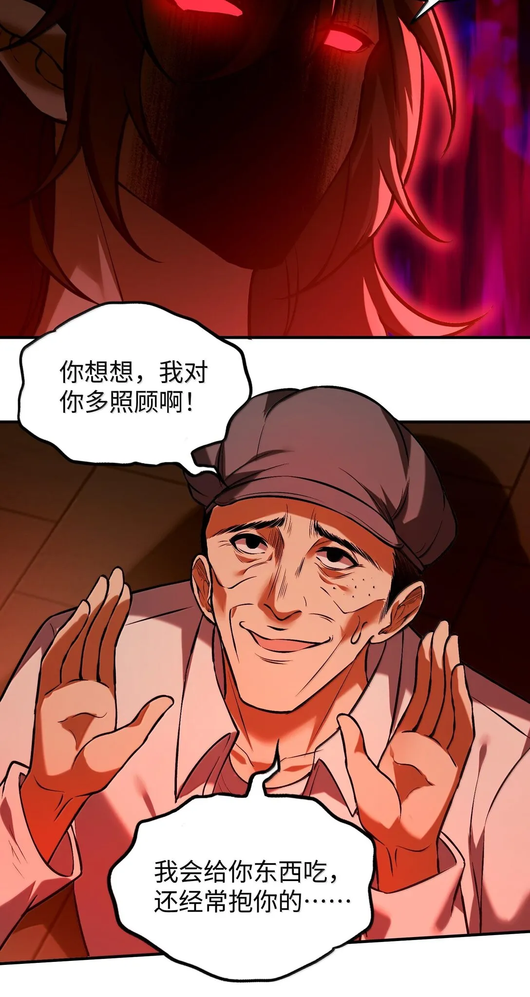 38 孤儿院的大火19