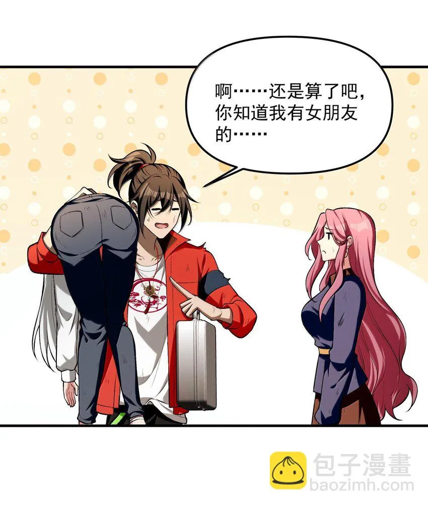 36 博士现身！12