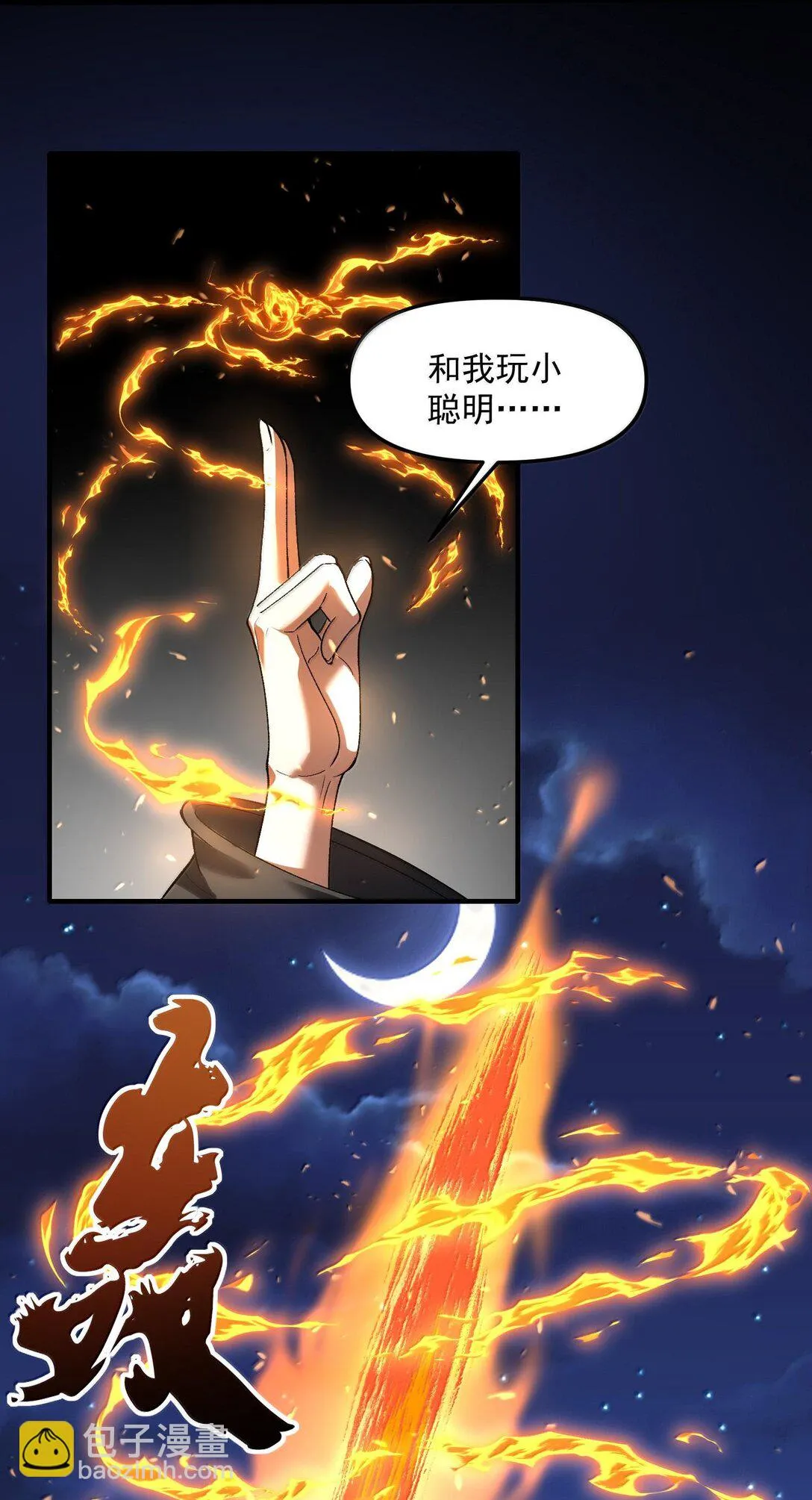 47 血！债！血！偿！71