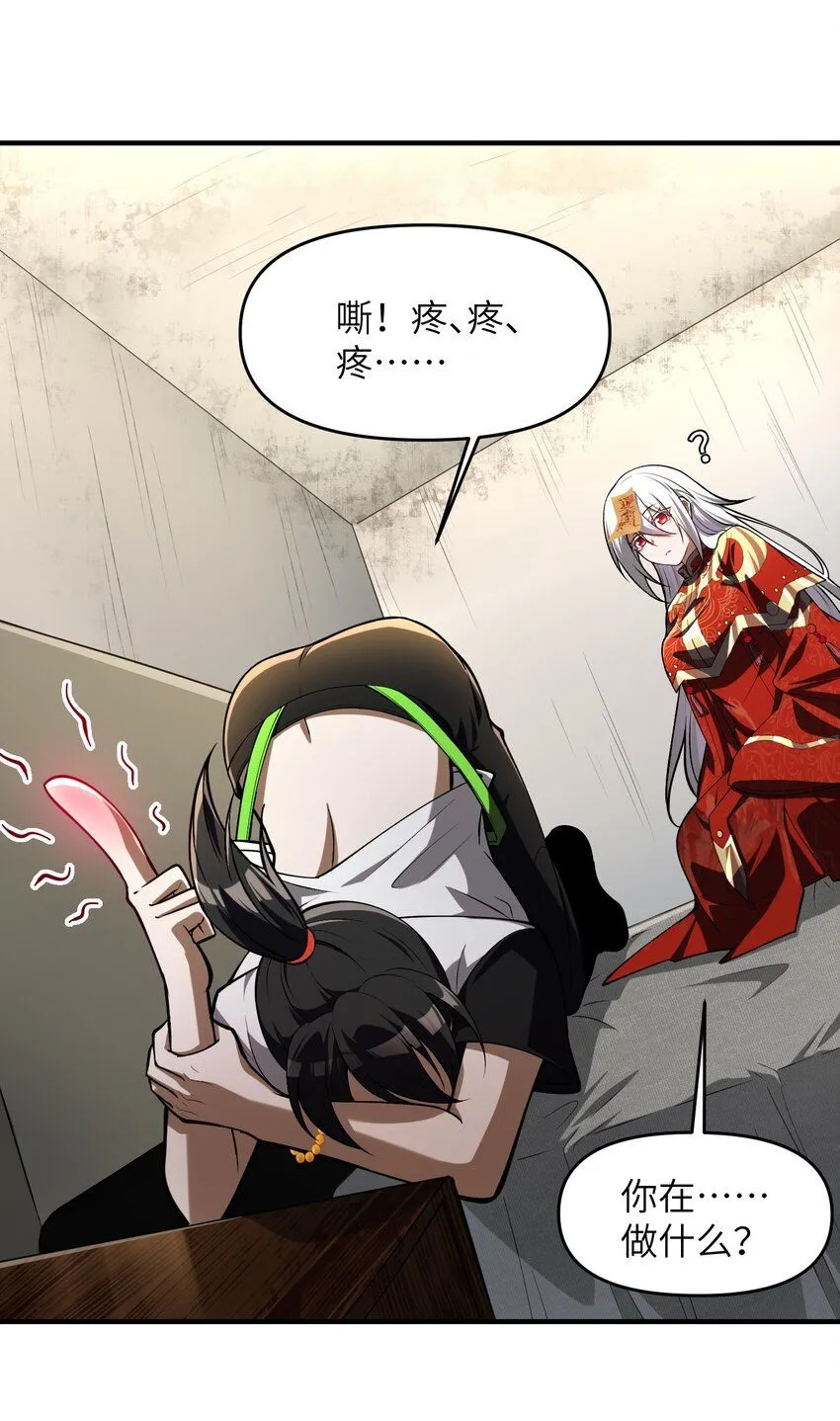 4 寄宿在体内的女鬼？！姜黎！13