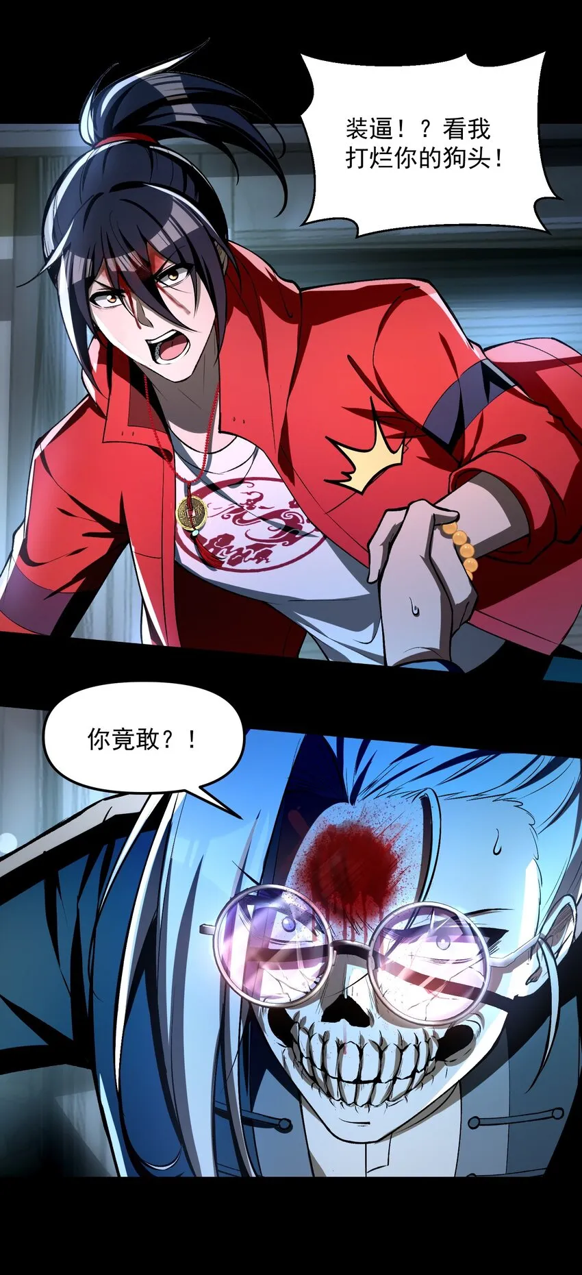 34 我要……杀了他！9