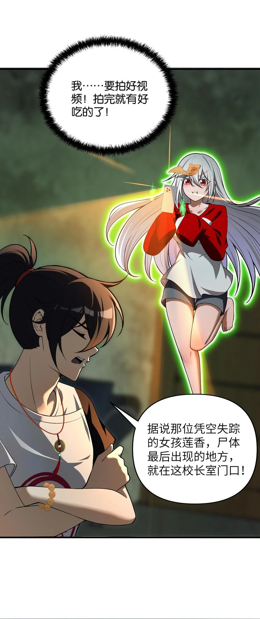 8 姜黎……救我！9