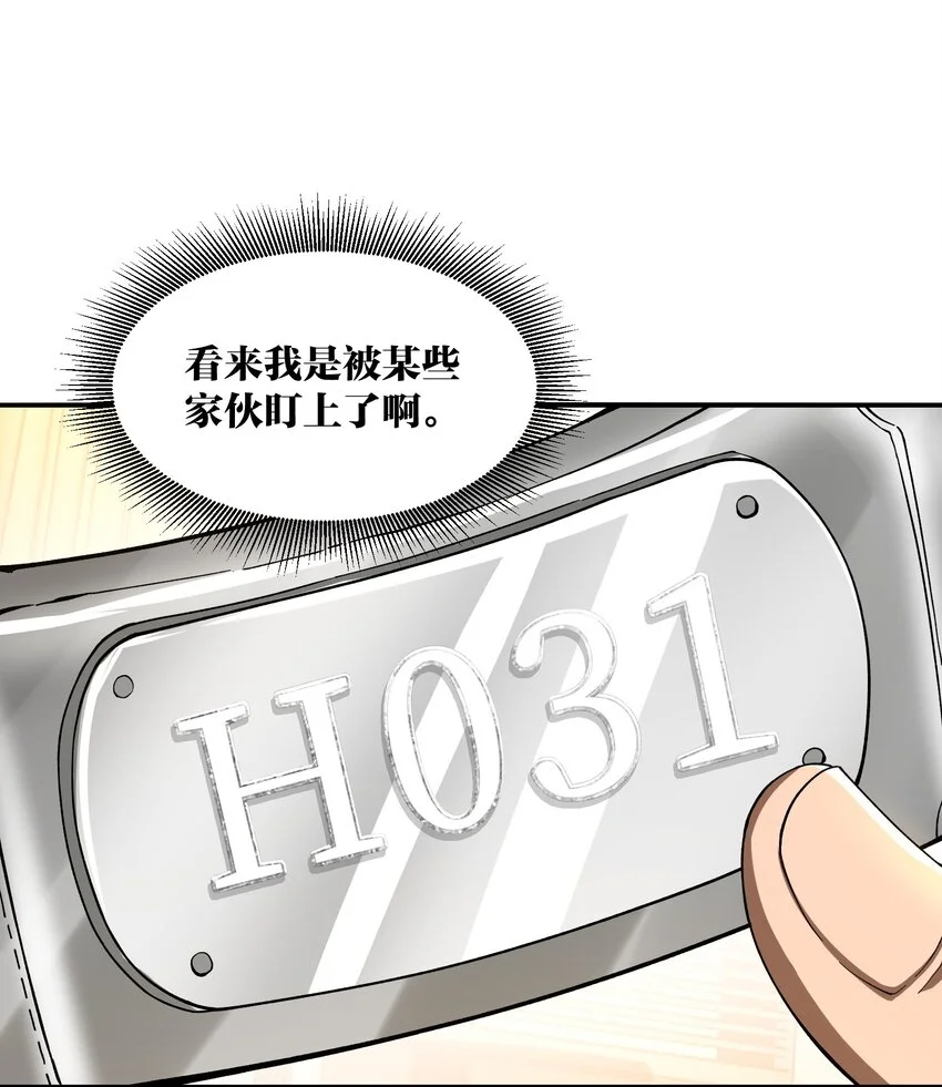 23 幕后黑手——渊上现身！41