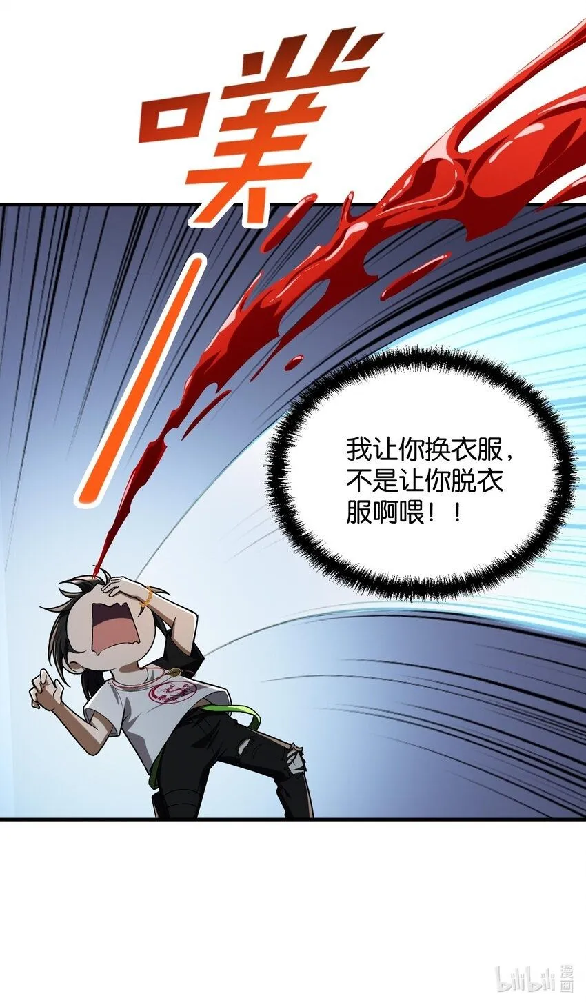 4 寄宿在体内的女鬼？！姜黎！53