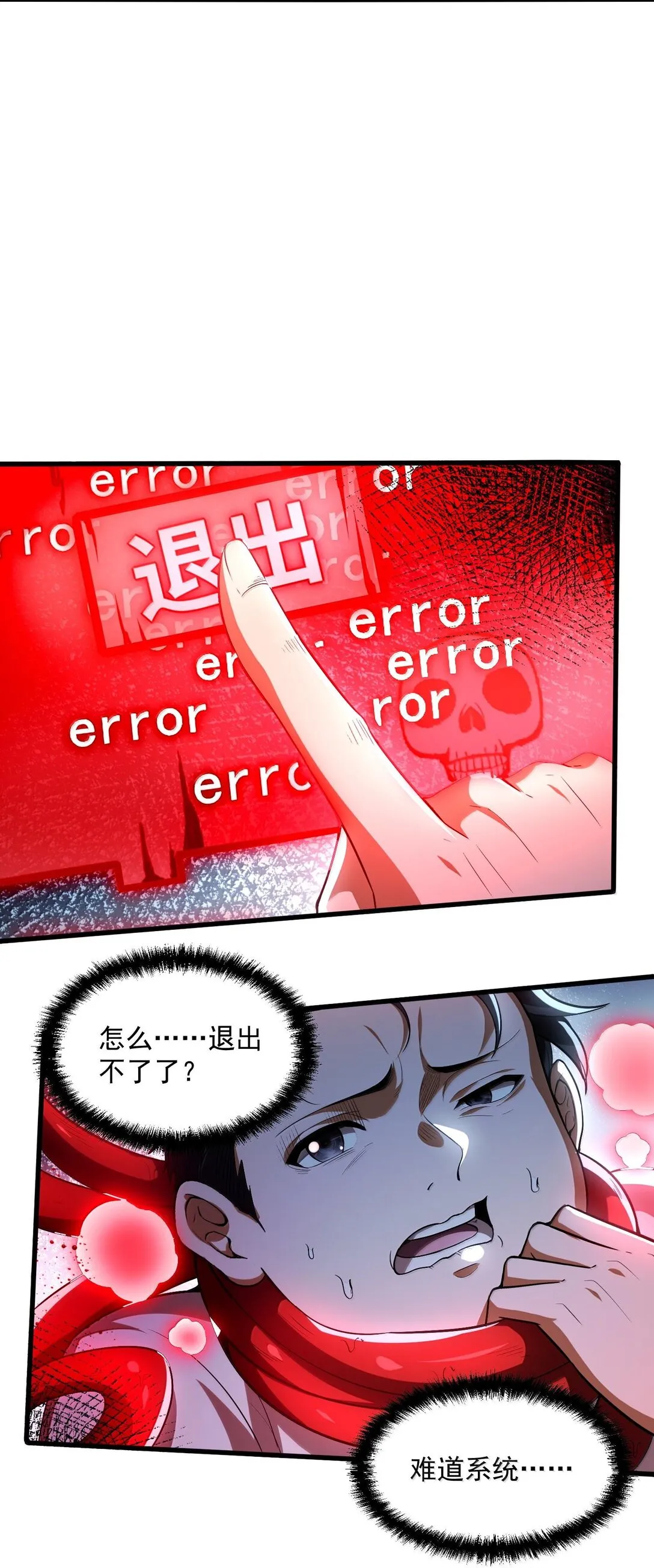 43 进入！管闻的游戏！76