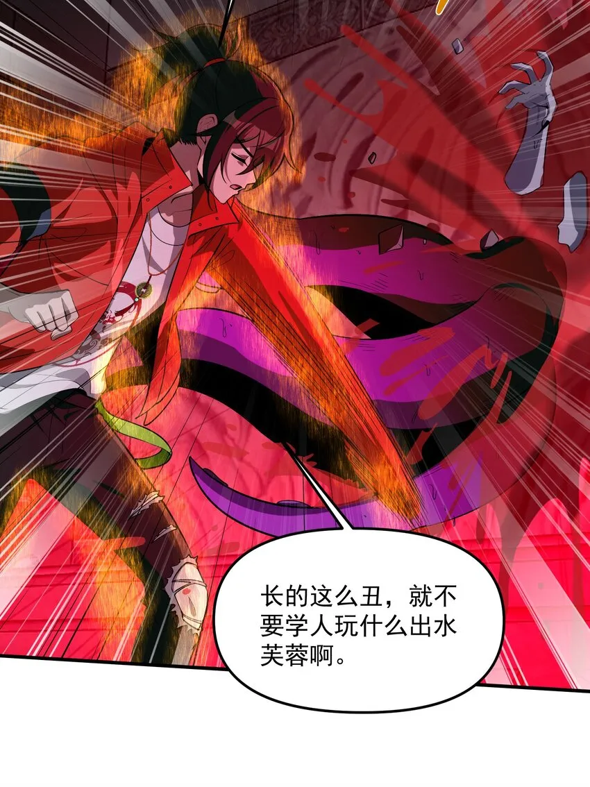 32 魂域！展开！18