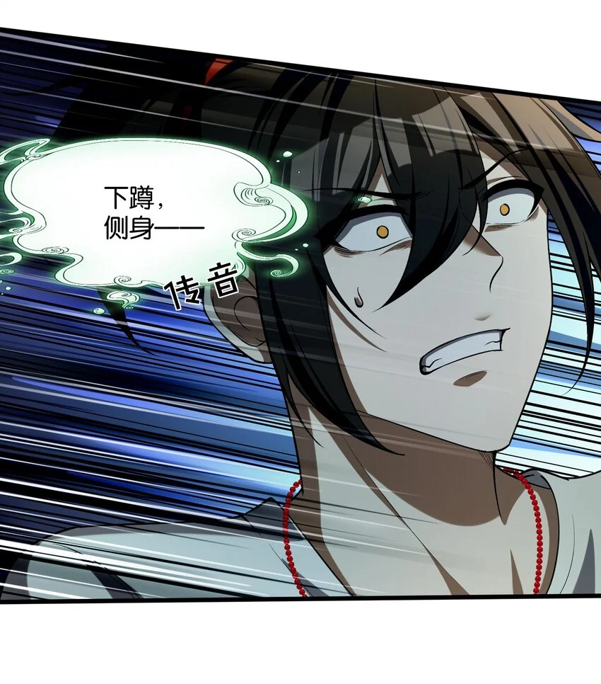 8 姜黎……救我！39