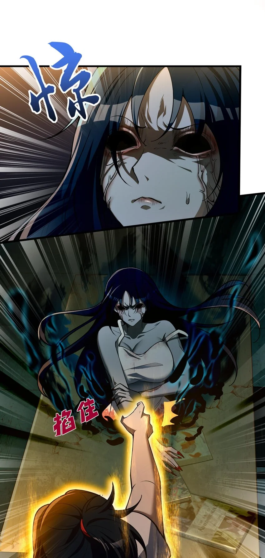 8 姜黎……救我！31