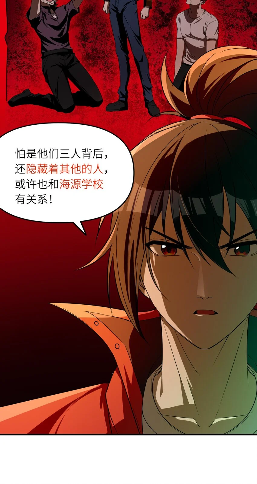 12 喂！别随便从我身体里钻出来啊……51