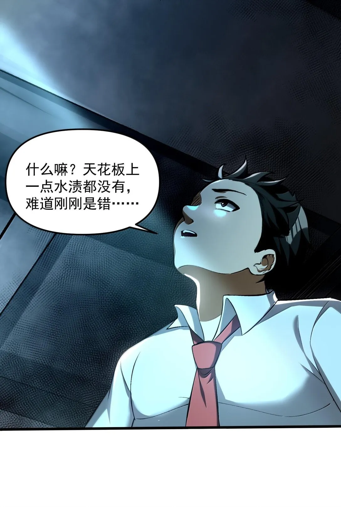 43 进入！管闻的游戏！36