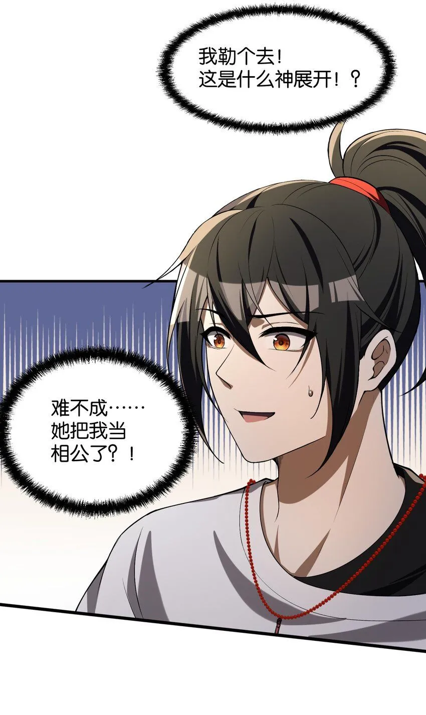 4 寄宿在体内的女鬼？！姜黎！21