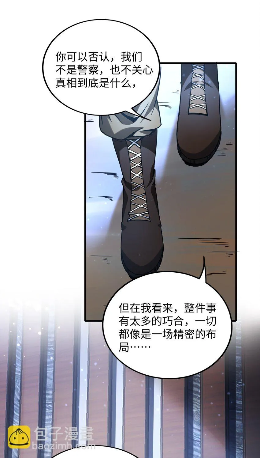 33 来自渊上的邀请！47