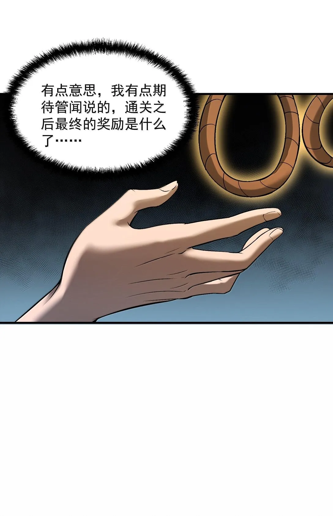 44 来自渊上的袭击，游戏失控！82