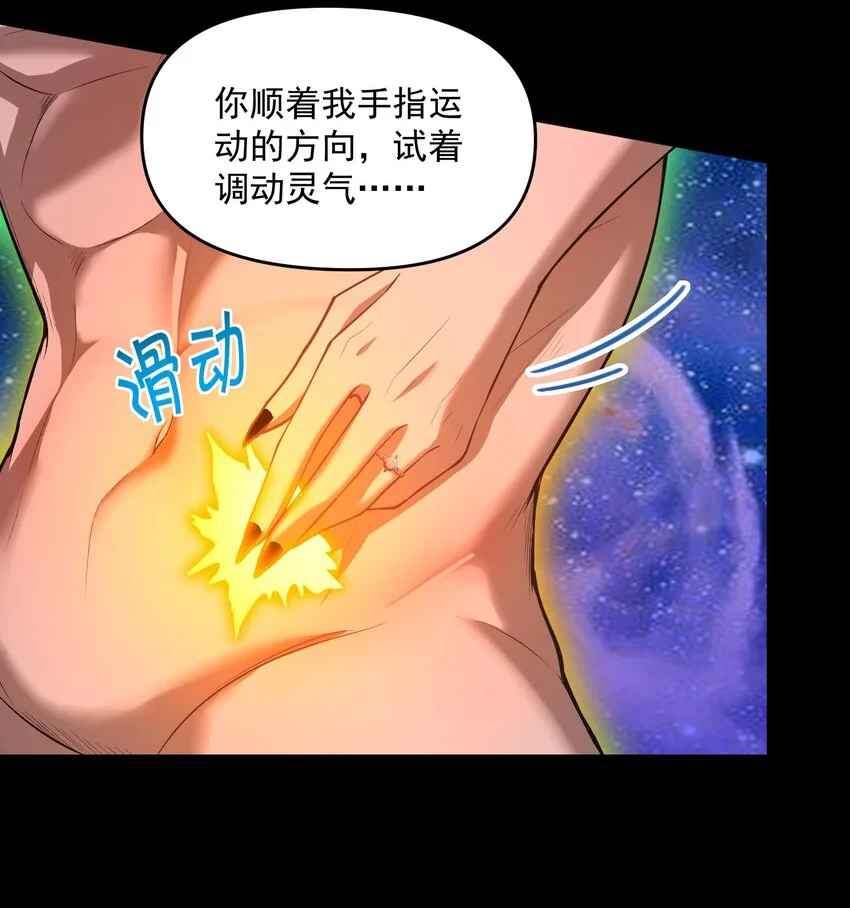 15 闭上双眼感受我手指运动的方向……28