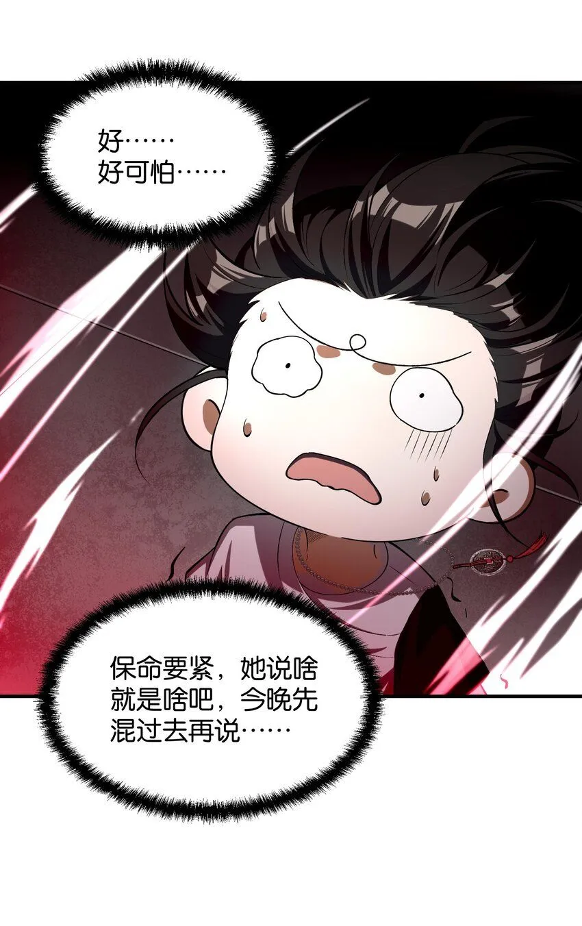 4 寄宿在体内的女鬼？！姜黎！26