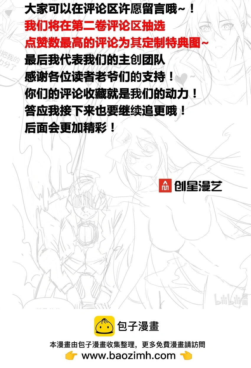 20 莲香就被你藏在这里吧？83