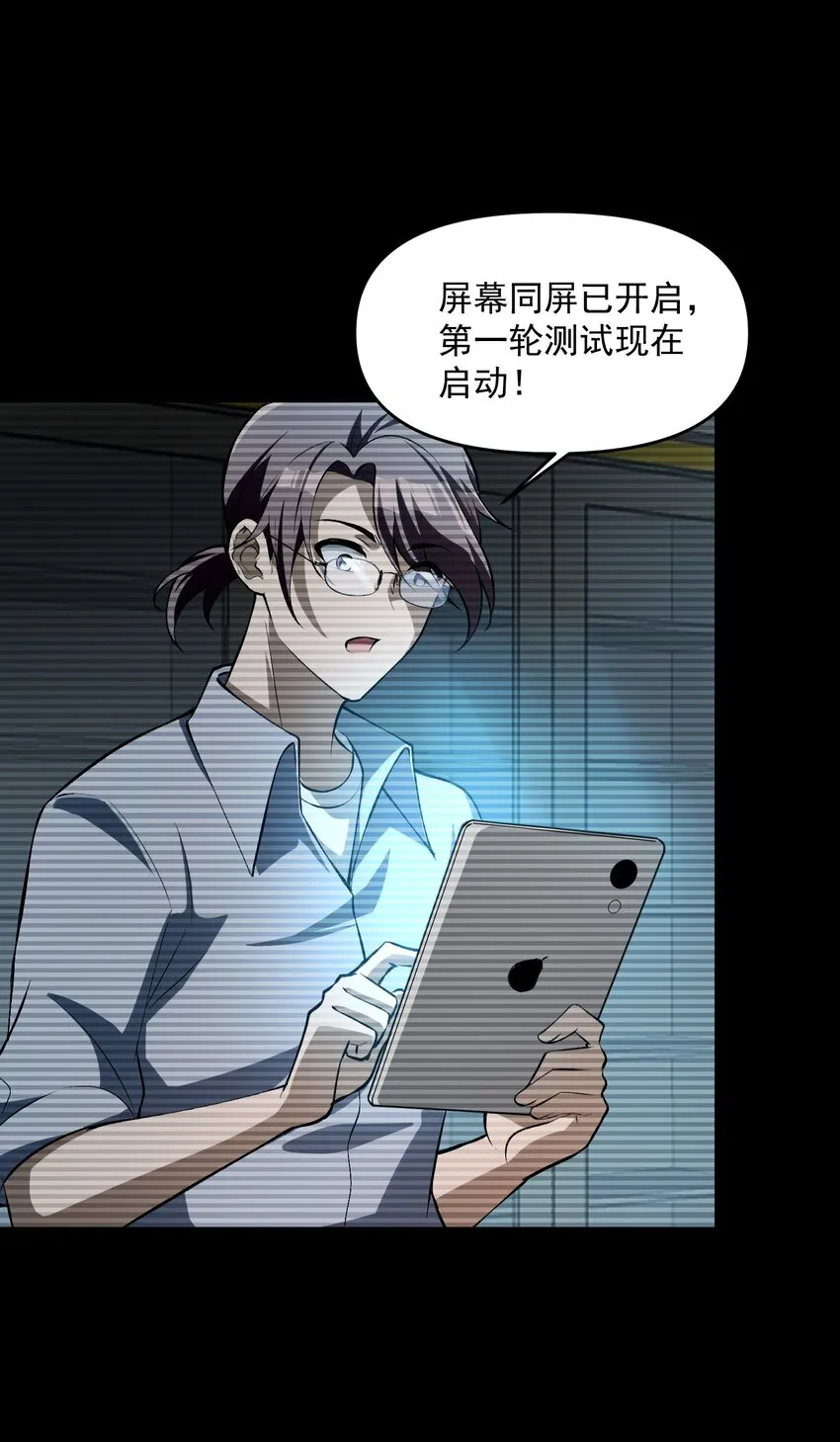 25 大师救一下，我撞邪了29