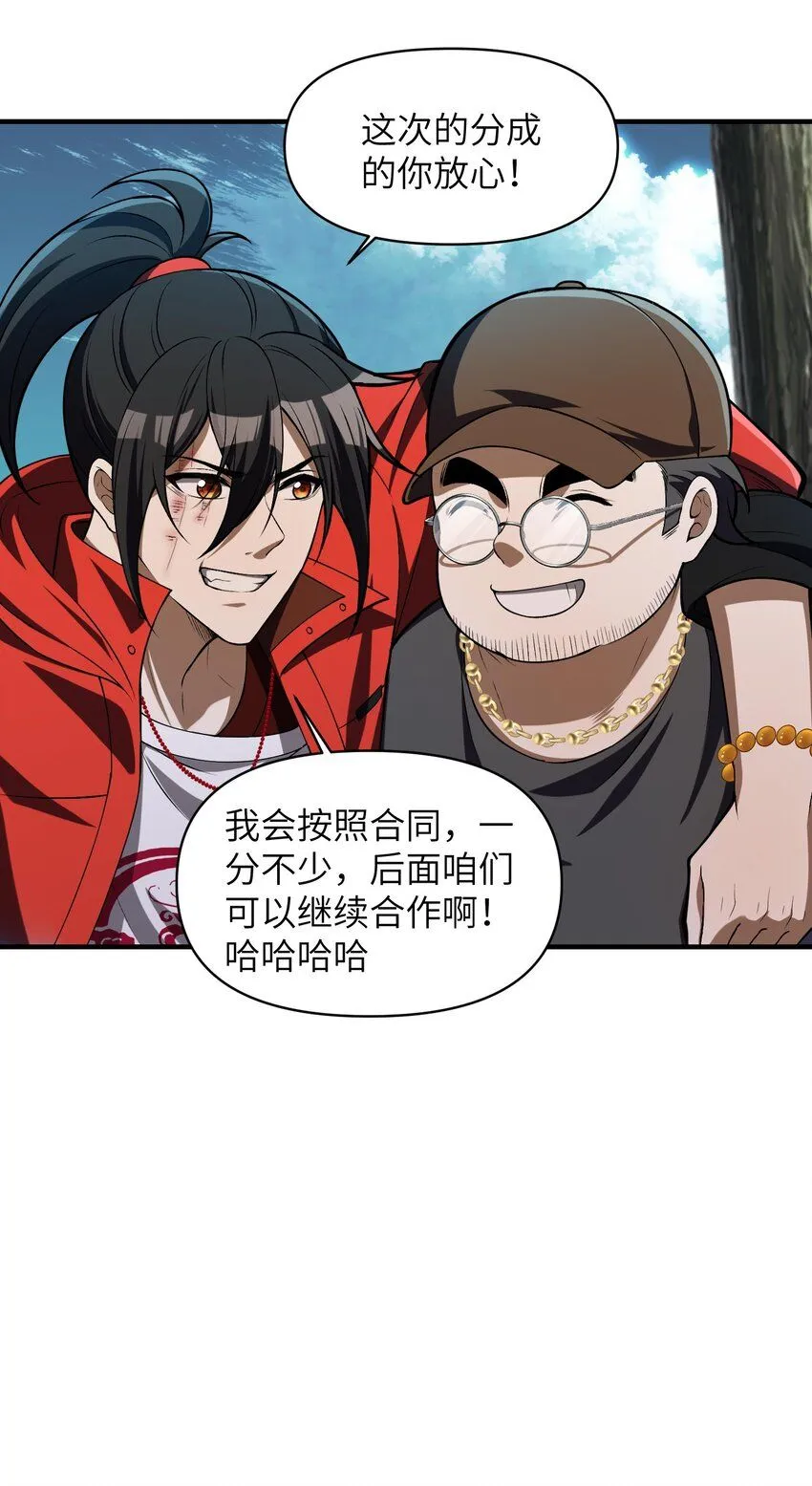 3 不要丢下我，一个人51