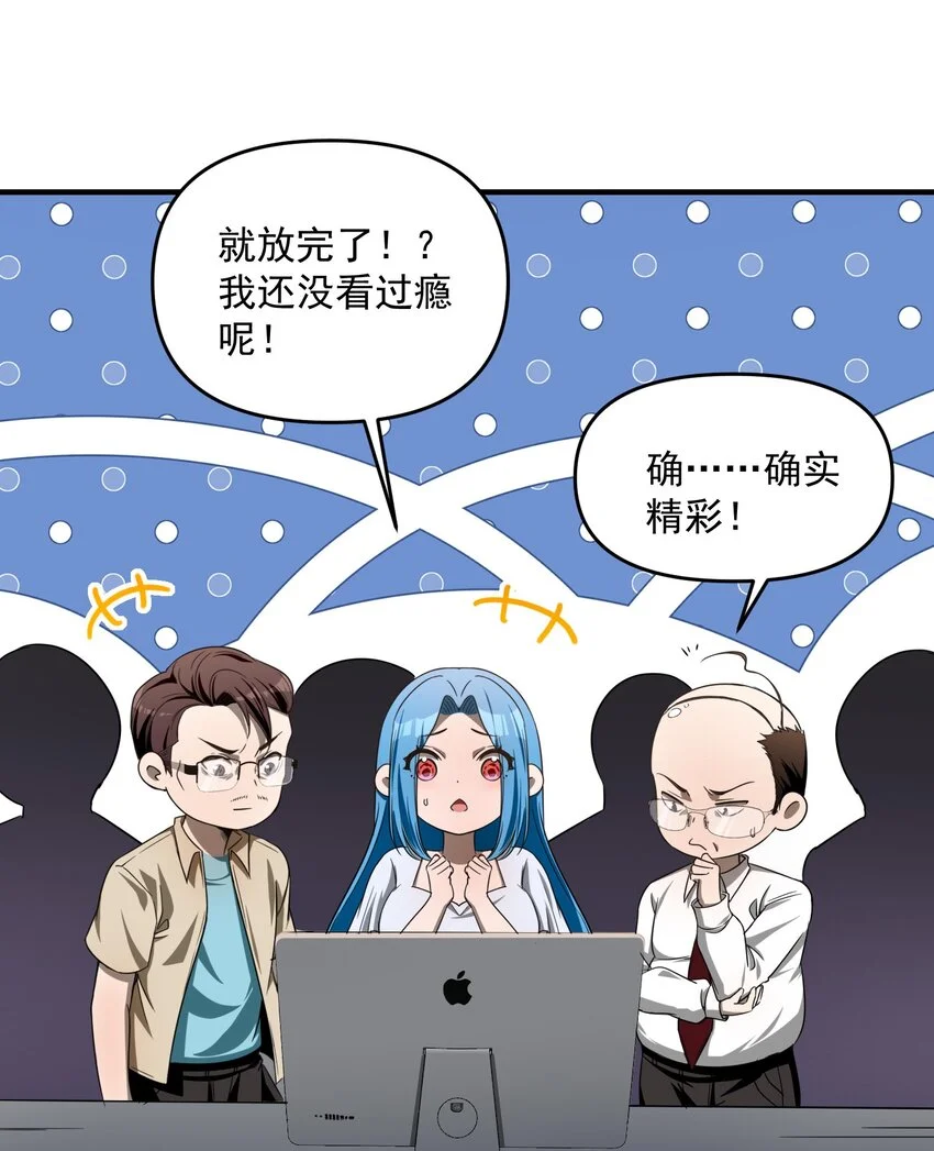 12 喂！别随便从我身体里钻出来啊……41