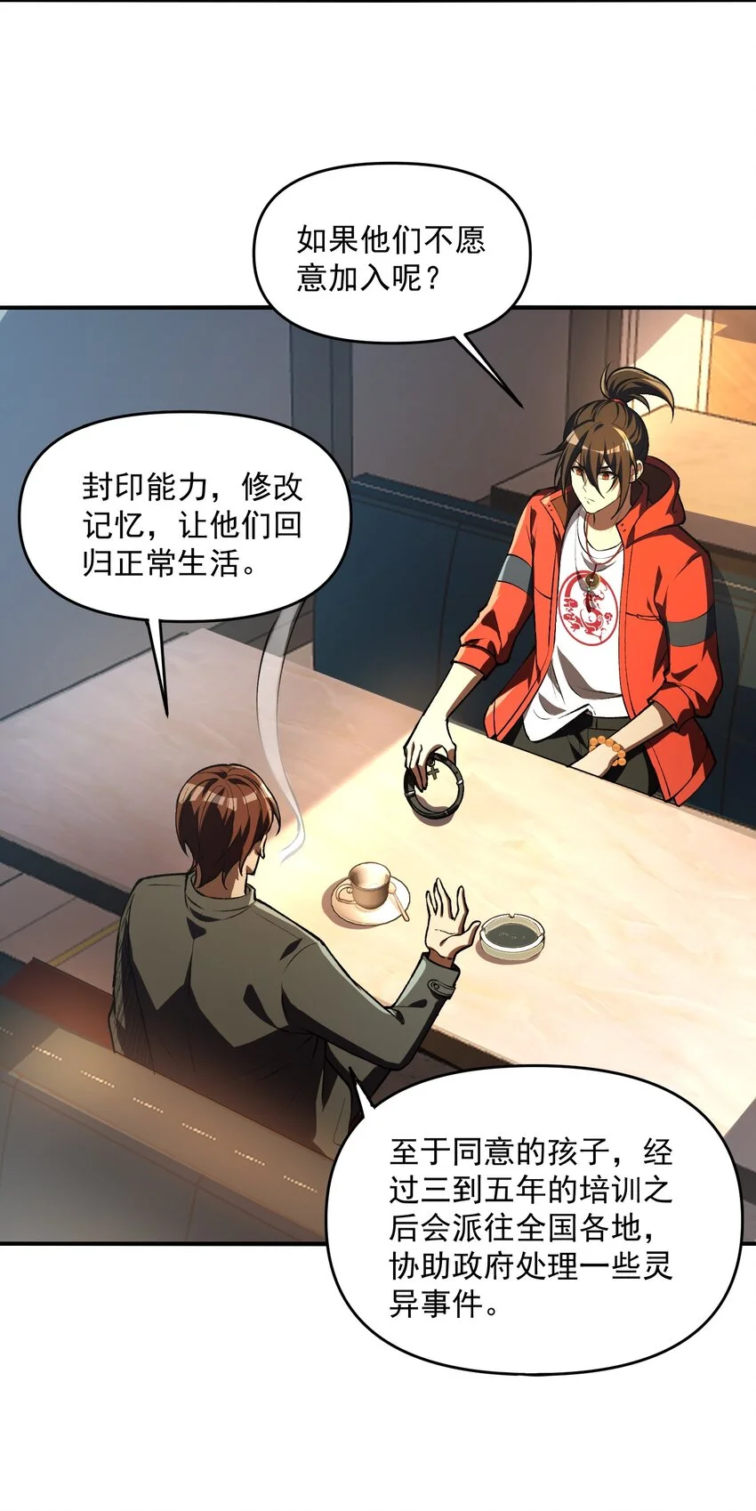 24 危机逼近14