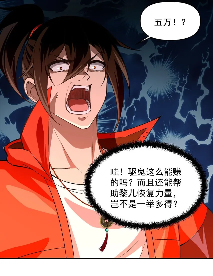25 大师救一下，我撞邪了64