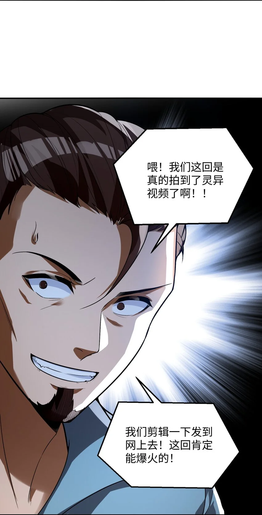 22 时间魂技！一梦千年！34