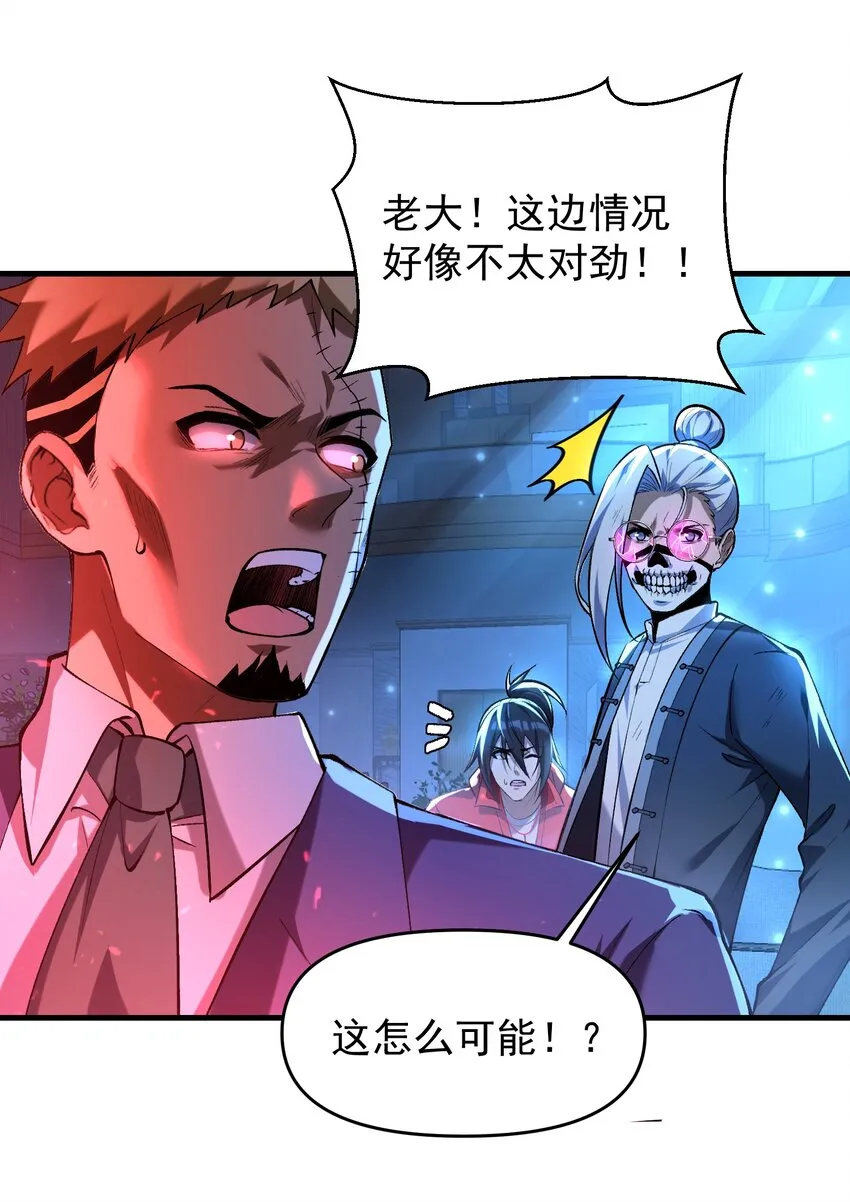 34 我要……杀了他！42