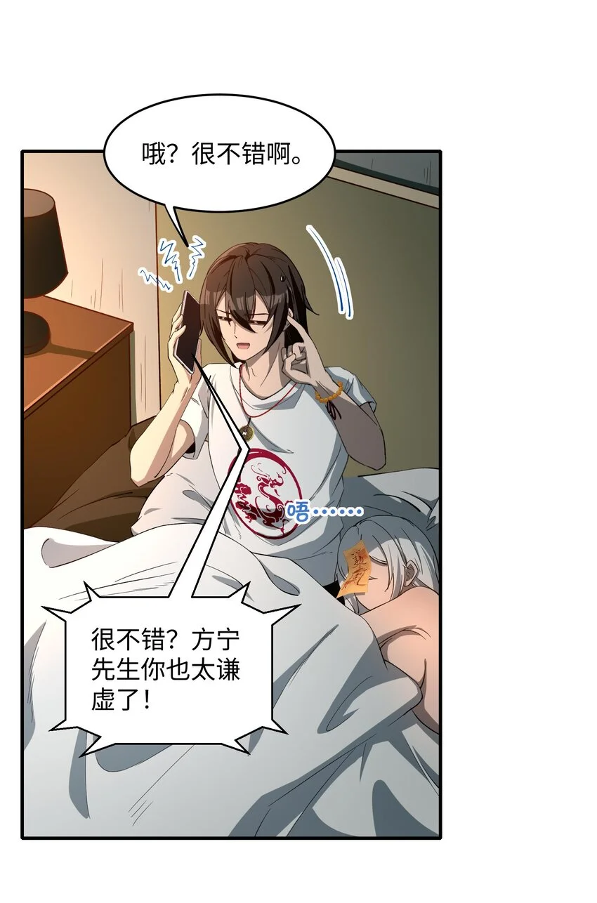 22 时间魂技！一梦千年！46
