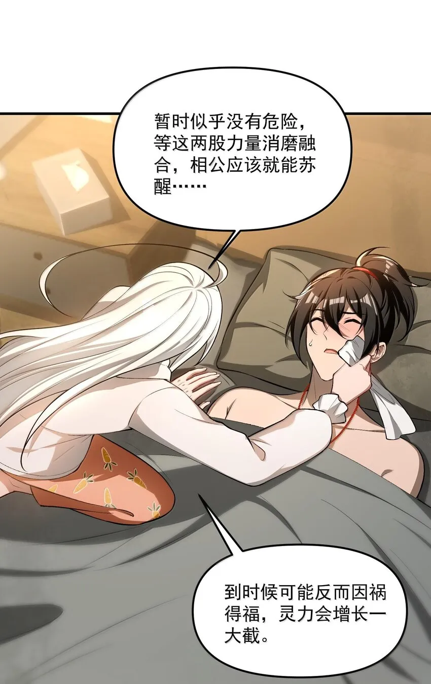37 十六年前！天星孤儿院！67