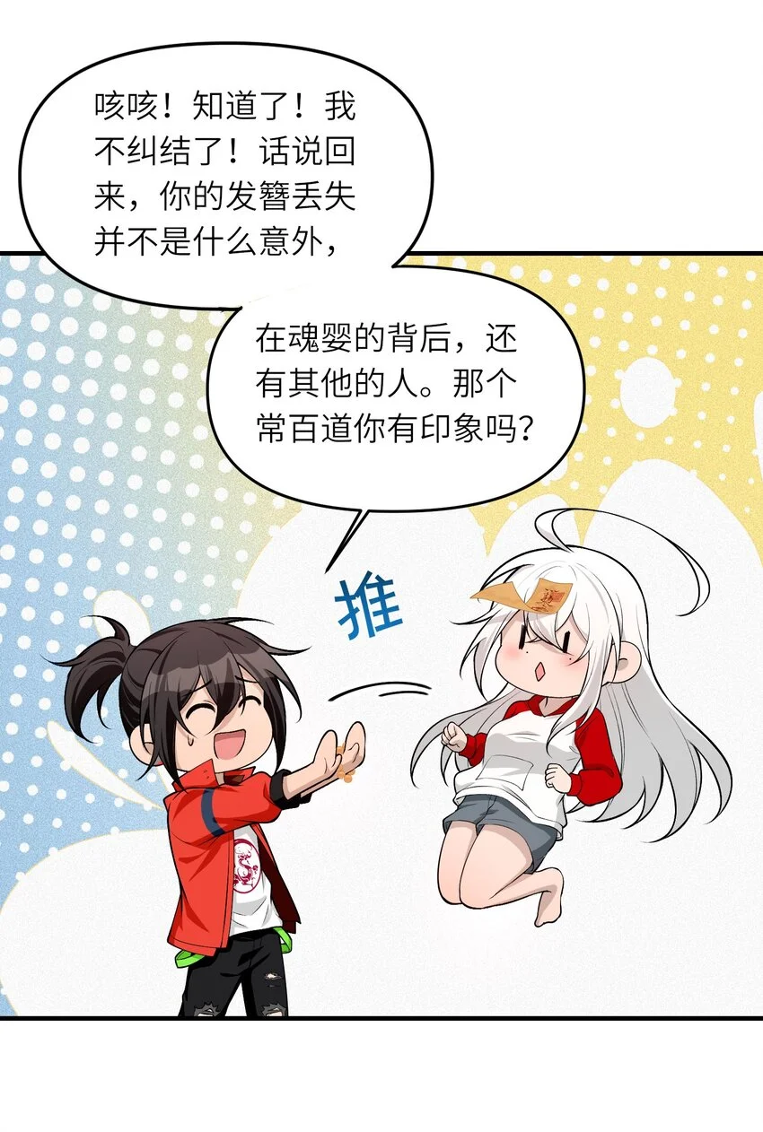 16 相公，帮我戴上发簪好吗59