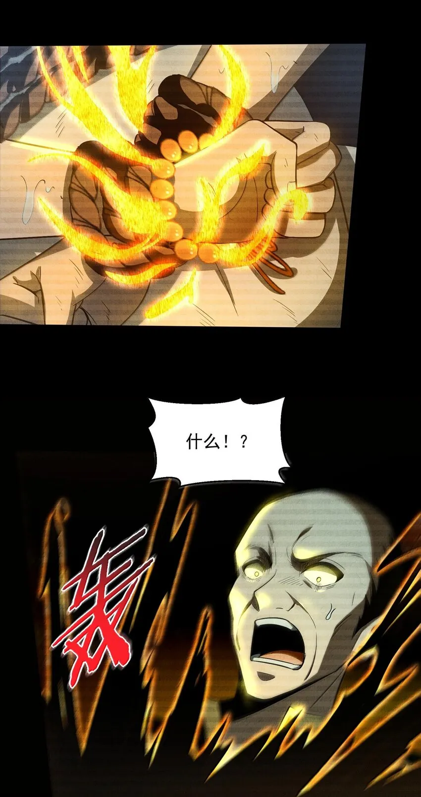 37 十六年前！天星孤儿院！80