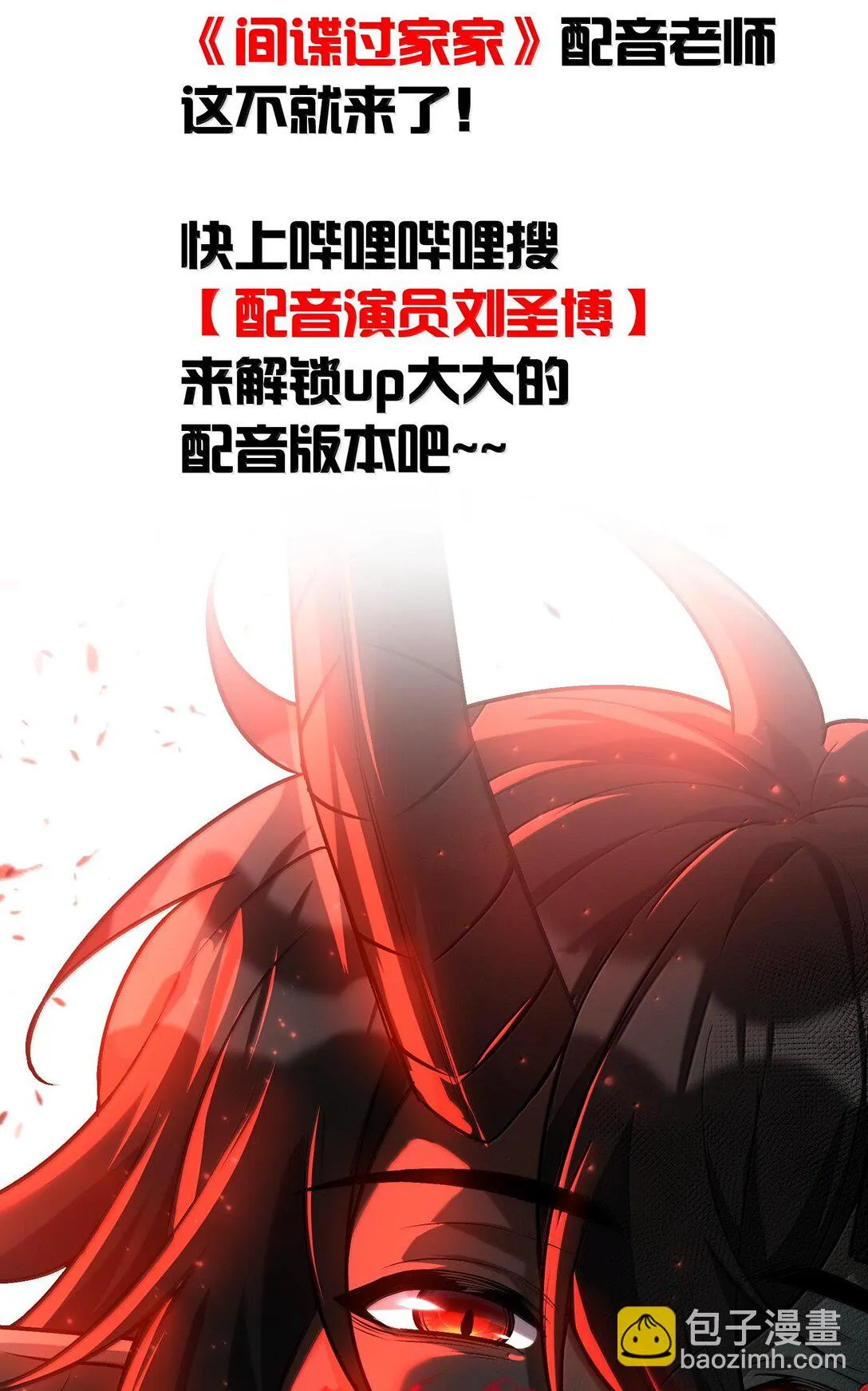 46 灵域展开报告！83