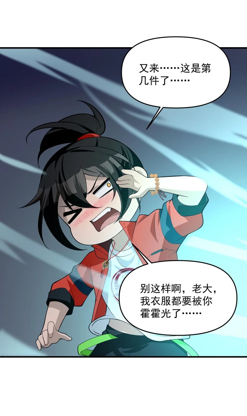 17 更加危险的世界9