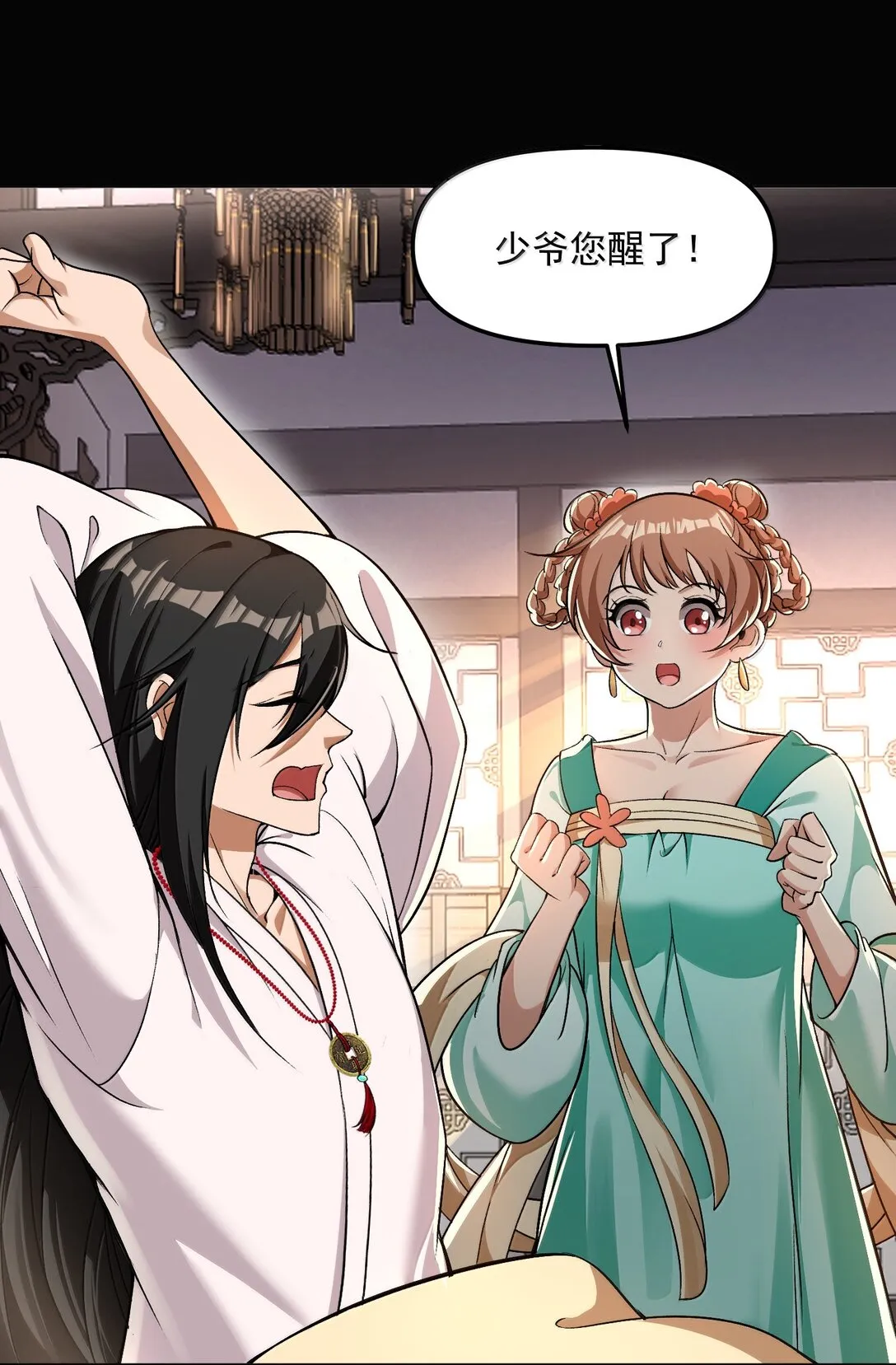 49 好久不见……方宁！24