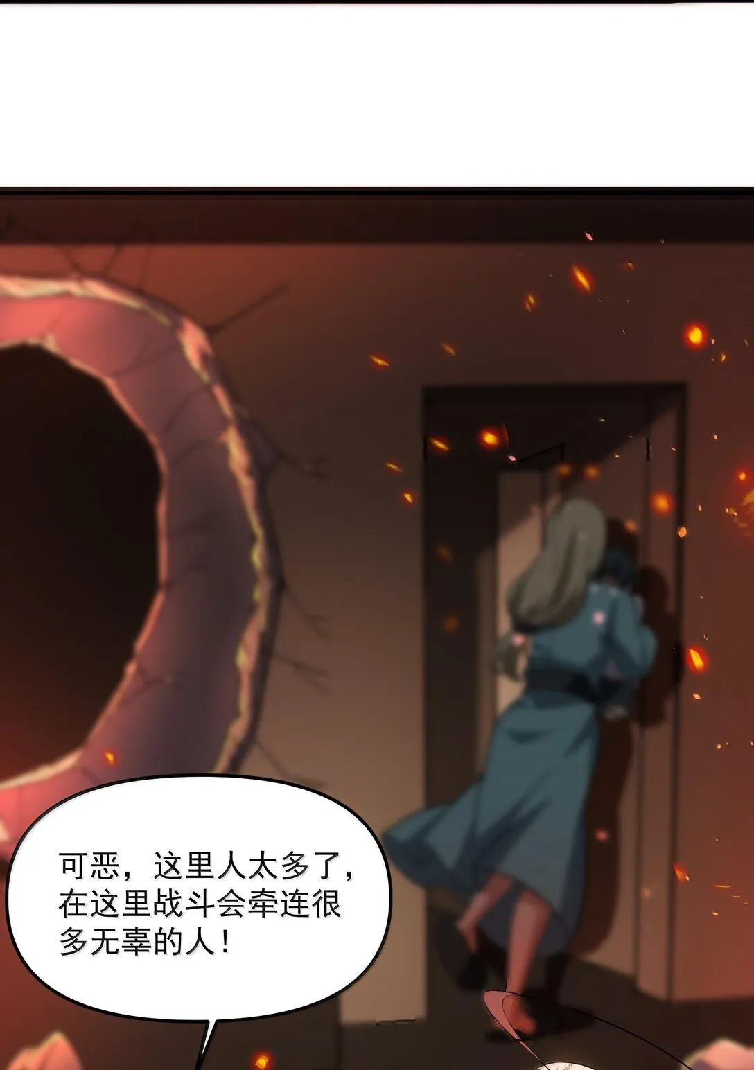 47 血！债！血！偿！21