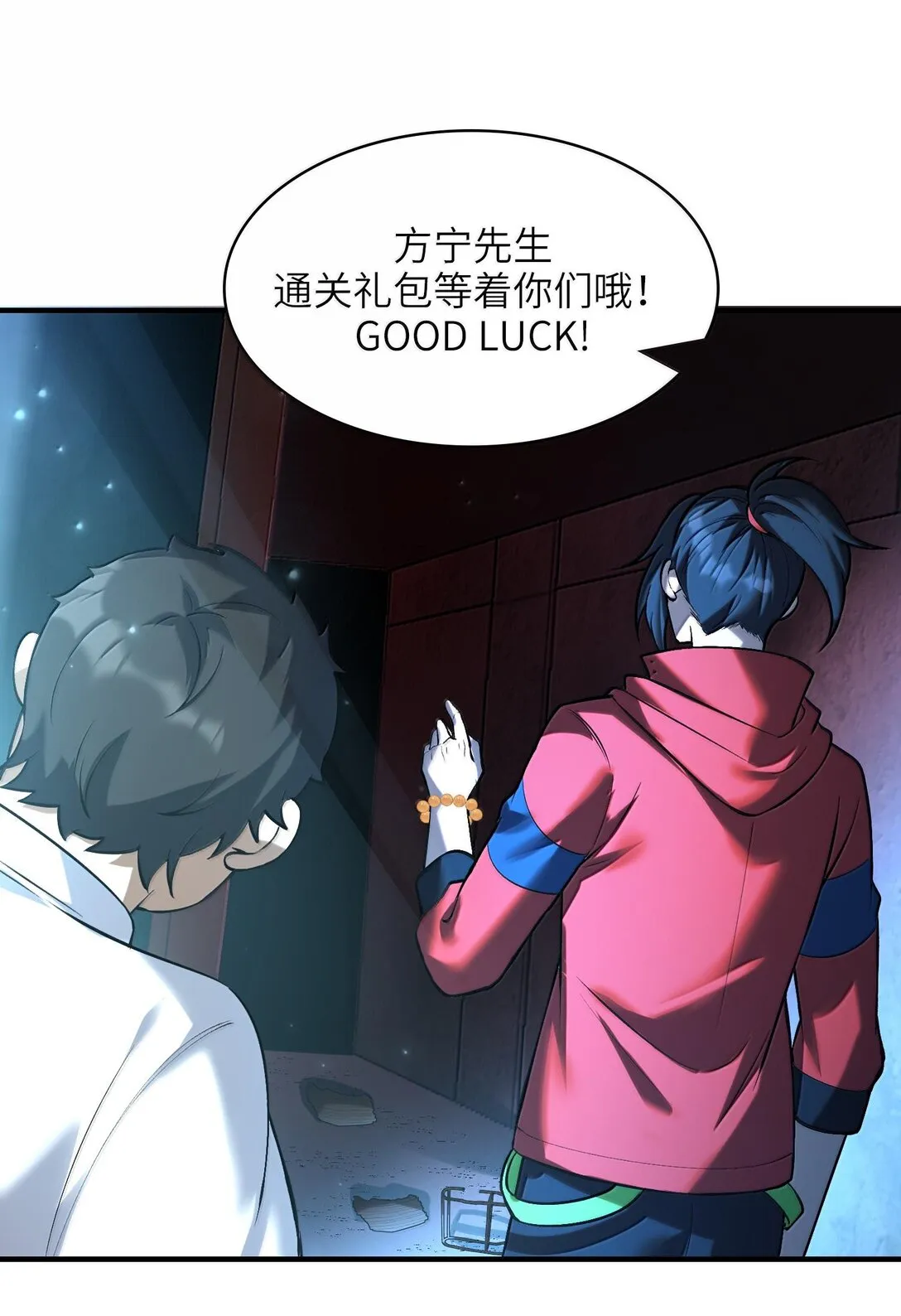 43 进入！管闻的游戏！14