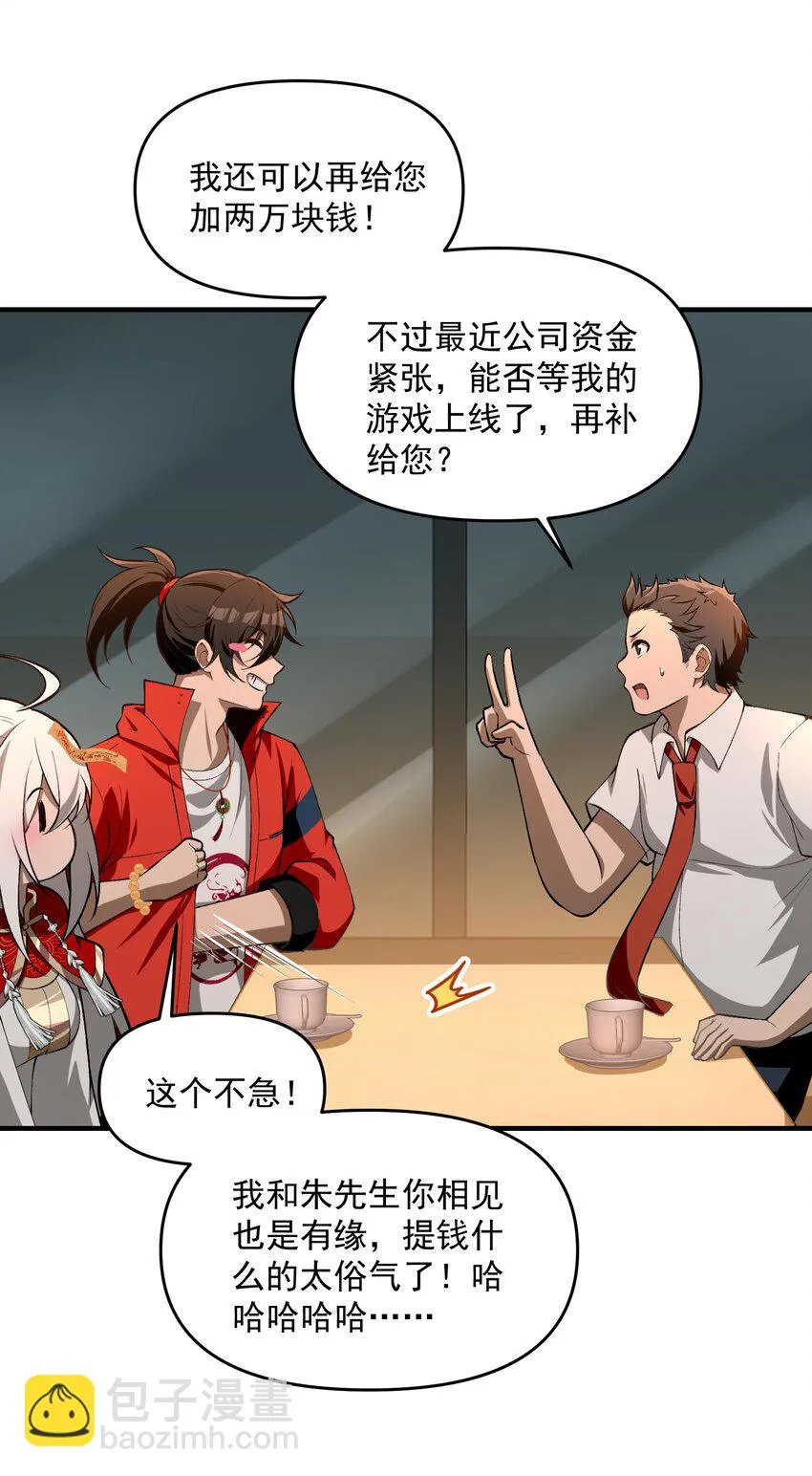 25 大师救一下，我撞邪了66