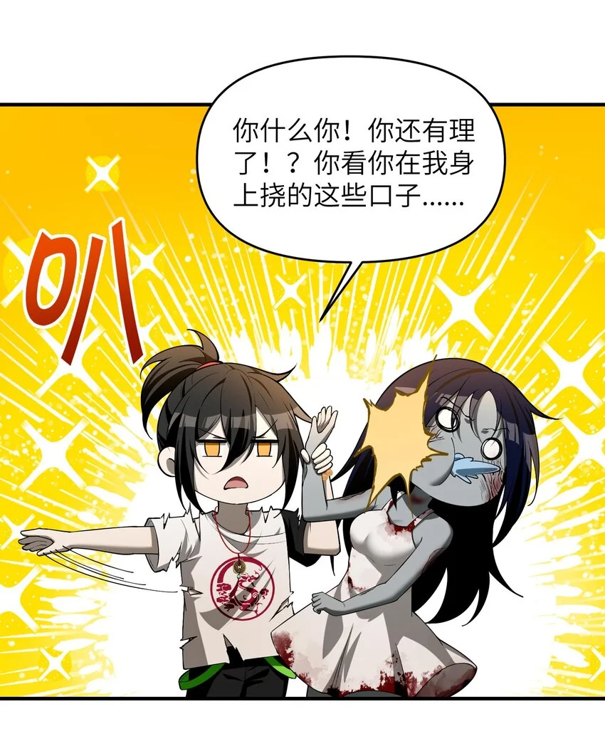 9 你是……莲香？31