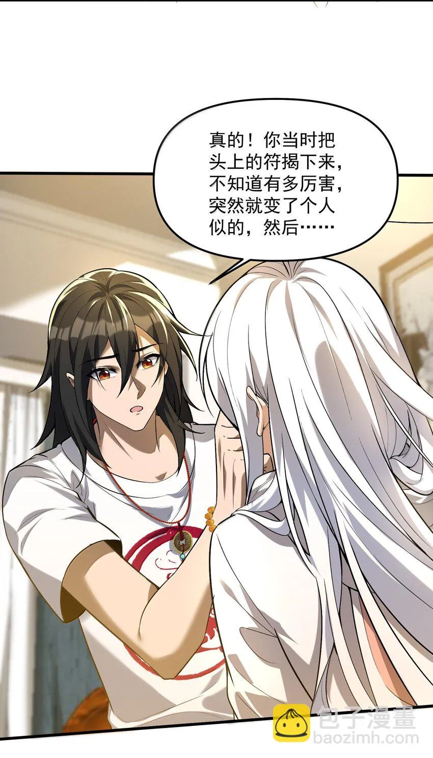 36 博士现身！53