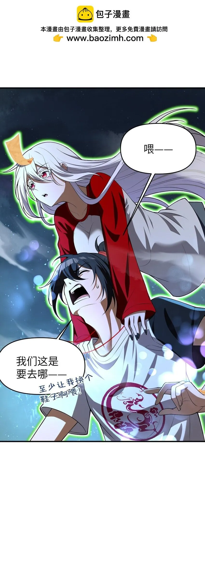 6 相公带我吃好吃的！58
