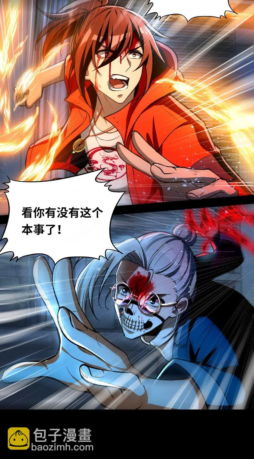 34 我要……杀了他！16