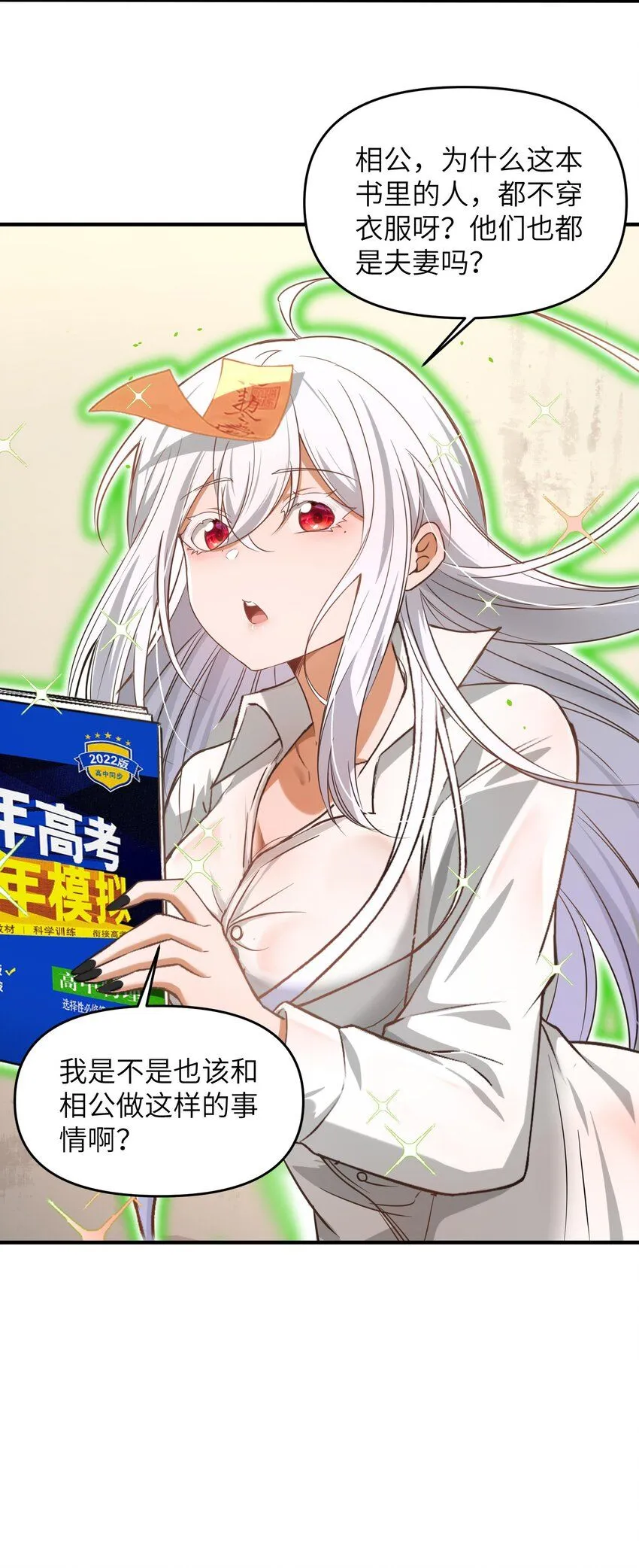 5 相公，似仄样嘛？72
