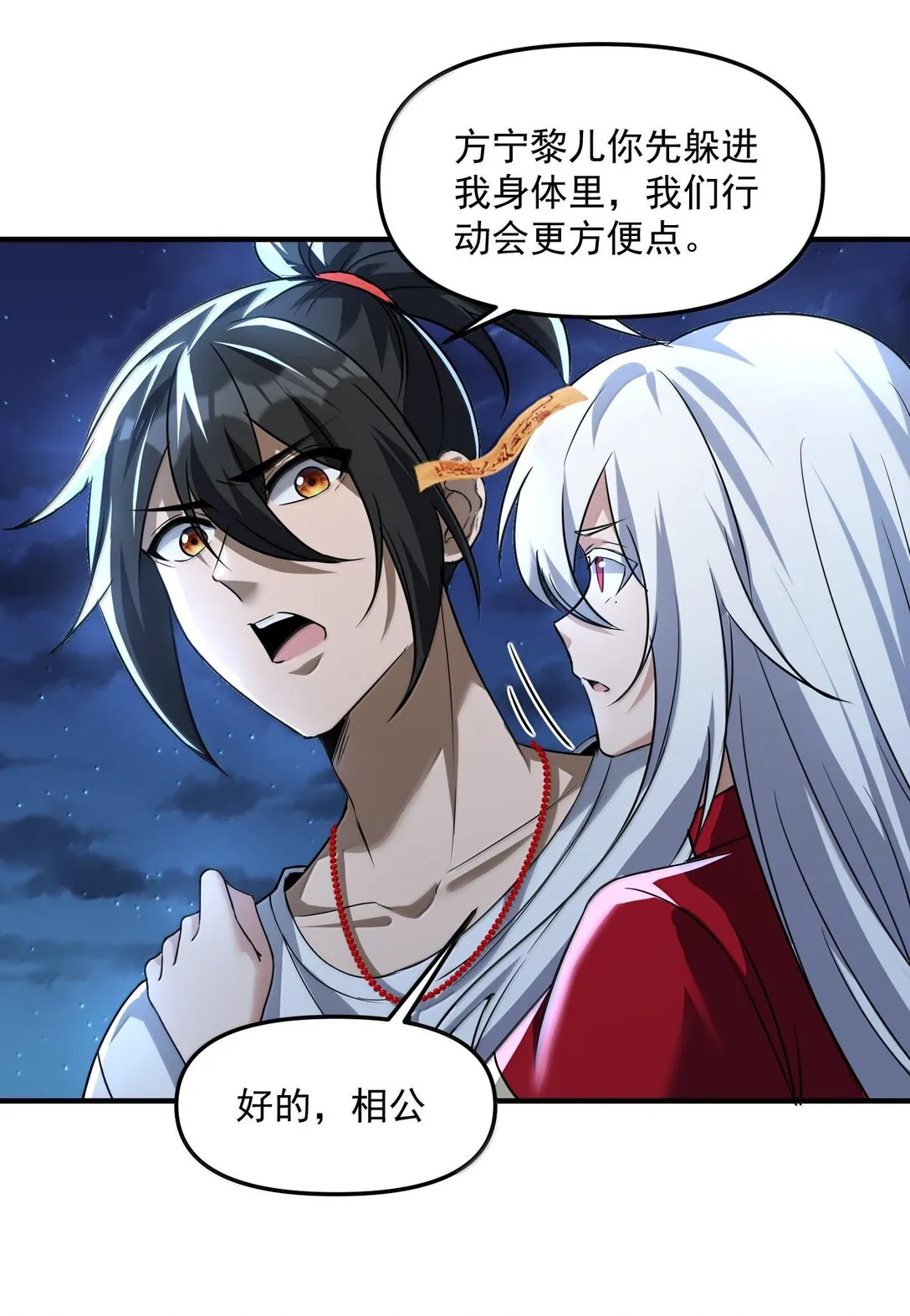 47 血！债！血！偿！53