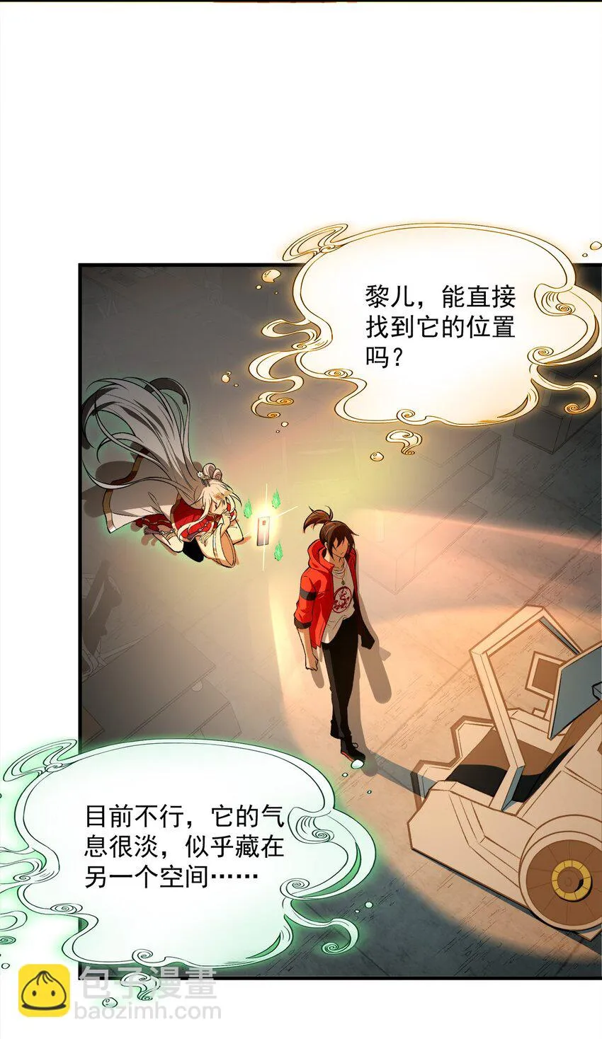 26 掌控VR世界的魂灵33
