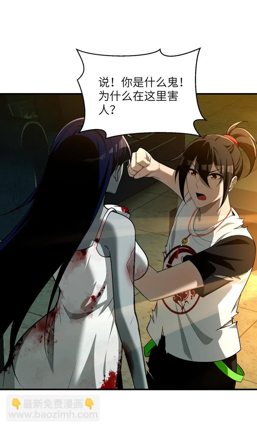9 你是……莲香？37