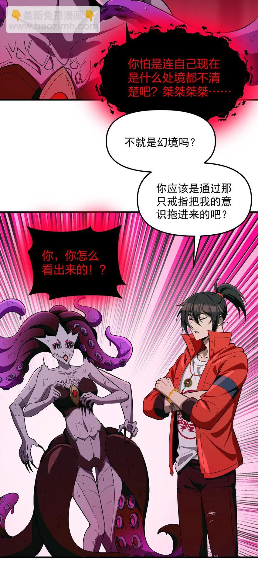 32 魂域！展开！23