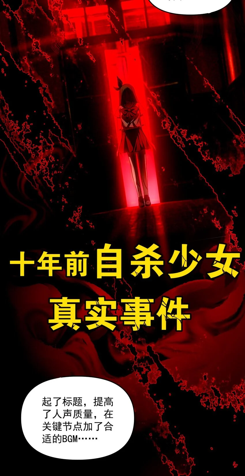 12 喂！别随便从我身体里钻出来啊……21