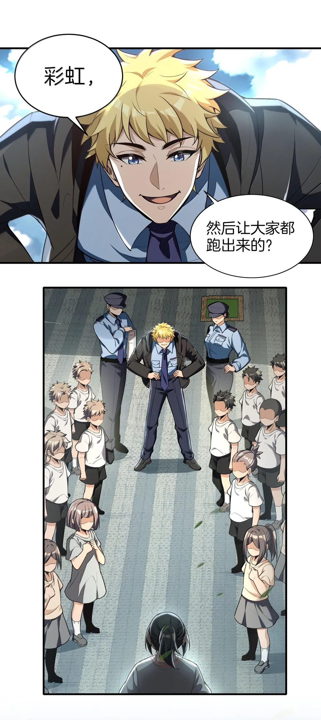 38 孤儿院的大火82